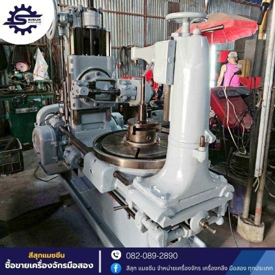 ซื้อขายเครื่องจักรมือสอง - ส.สหเฟือง เอ็นจิเนียริ่ง - ขายเครื่องจักรมือสองพระราม2