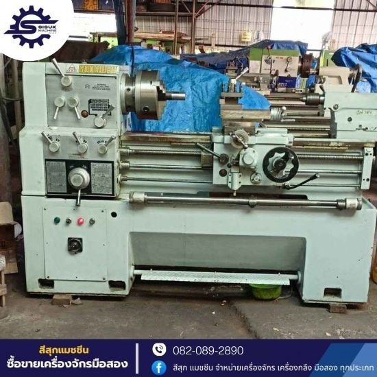 ซื้อขายเครื่องจักรมือสอง - ส.สหเฟือง เอ็นจิเนียริ่ง - เครื่องกลึงมือสอง