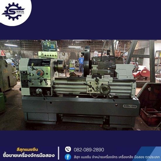 ซื้อขายเครื่องจักรมือสอง - ส.สหเฟือง เอ็นจิเนียริ่ง - ซื้อขายเครื่องจักรมือสอง