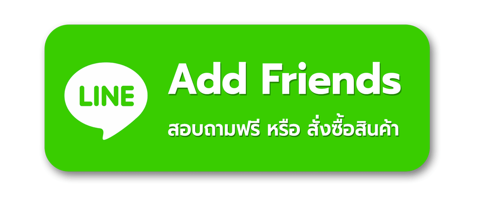 สอบถามข้อมูลเครื่องจักร
